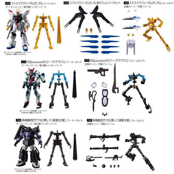 Mobile Suit Gundam G Frame FA 08 [All 7 type set(Full Complete)]