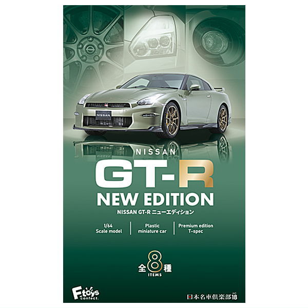 NISSAN GT-R NEW EDITION [All 8 type set(Full Complete)]