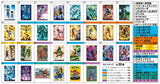Itajaga Dragon Ball vol.8 [All 30 type set(Full Complete)]