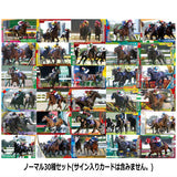 Thoroughbred Horse Collection Twin Wafers Part.3 [Normal 30 type set (Signed cards are NOT including)]