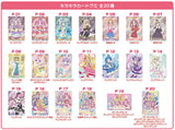 Star Detective Precure! KiraKira Card Gummy baton touch [All 20 type set (Full Complete)]