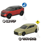 Tomica Sign Set Part.17 [Assorted 2 type set (1.Nissan Ariya/3.Mazda 3 (Sand))]