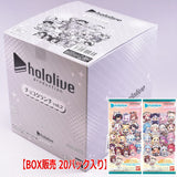 [BOX Sales 20 packs] HoloLive Production Chocolate Crunch vol.2