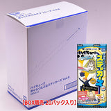 [BOX Sales 20 packs] Haikyu!! Charactable Stickers Vol.6