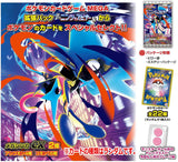 [Box sales (20 pieces)] Pokemon Card Game MEGA Gummy Ninja Spinner
