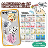 Studio UG Charactable Stickers Part.2 [1.Pack sales]