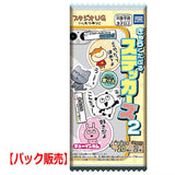 Studio UG Charactable Stickers Part.2 [1.Pack sales]