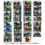Thoroughbred Horse Collection Twin Wafers Part.4 [Signed cards & Special design card 31 type set (Normal cards are NOT including)]