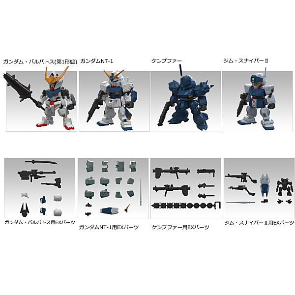 MOBILITY JOINT GUNDAM VOL.12 [All 8 type set(Full Complete