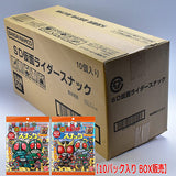 SD Kamen Rider Snack [2.Box sales: Contains 10 packs]