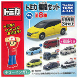 Tomica Sign Set Part.19 [All 8 type set(Full Complete]