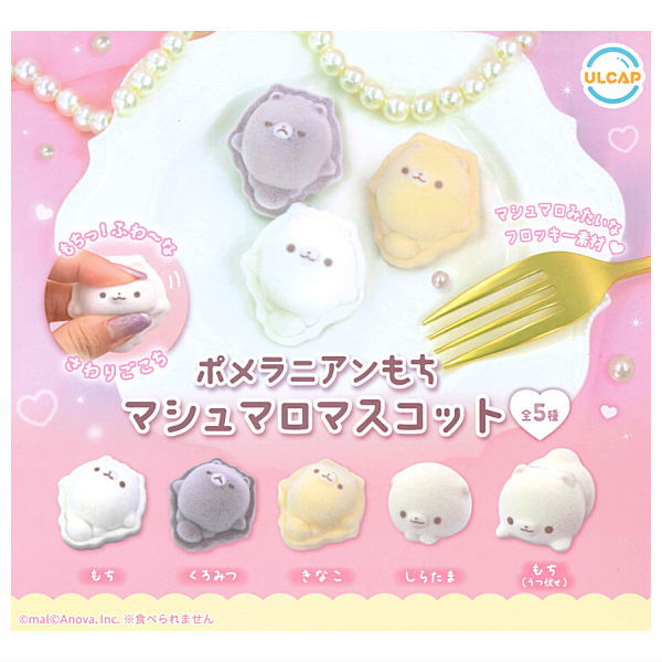 Pomeranian mochi Marshmallow Mascot [All 5 type set(Full Complete)]