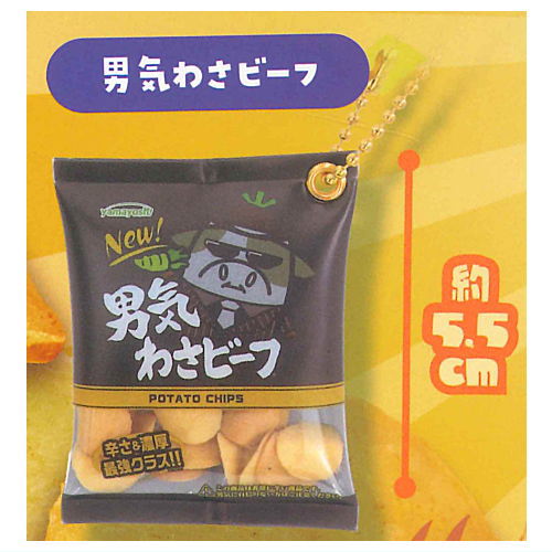 Wasabeef Renewal Ver. Shakashaka Mascot [4.Otokogiwasabeef]