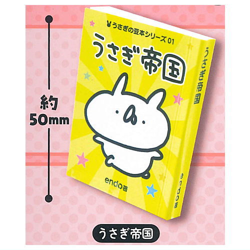 YOMcoma Usaginomamehon [1.Usagiteikoku]