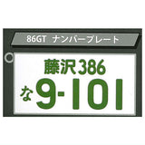 MF Ghost Metal Keychain Vol.1 [3.86GT Number plate]