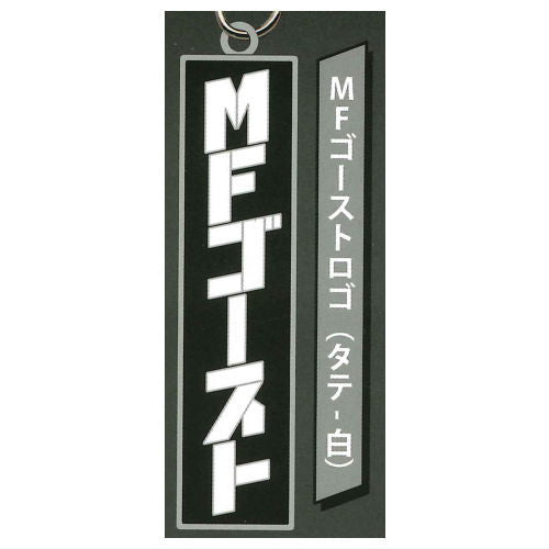 MF Ghost Metal Keychain Vol.1 [5.MF GHOST logo (vertical/white)]