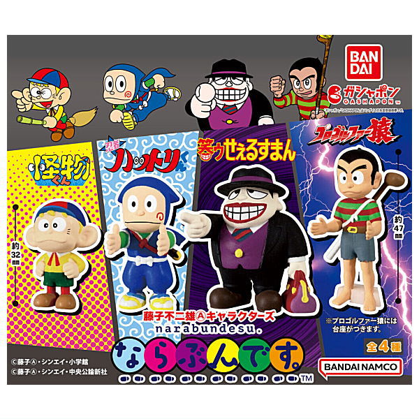 Fujiko Fujio A Characters Narabundesu. [All 4 type set (Full Complete)]