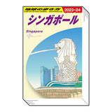 MameGasha Book Chikyu No Arukikata Part.5 [3.Singapore]