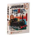 MameGasha Book JR timetable [3.October 2022 issue]