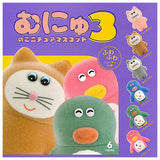 Munyu Miniature Mascot Part.3 [All 6 type set(Full Complete)]