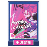 Bluelock light up poster collection [5.Hyoma Chigiri]