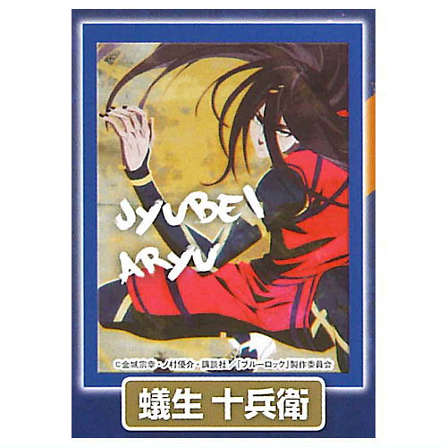 Bluelock light up poster collection [9.Jyubei Aryu]