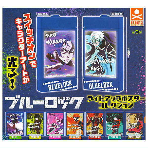 Bluelock light up poster collection [All 9 type set(Full Complete)]