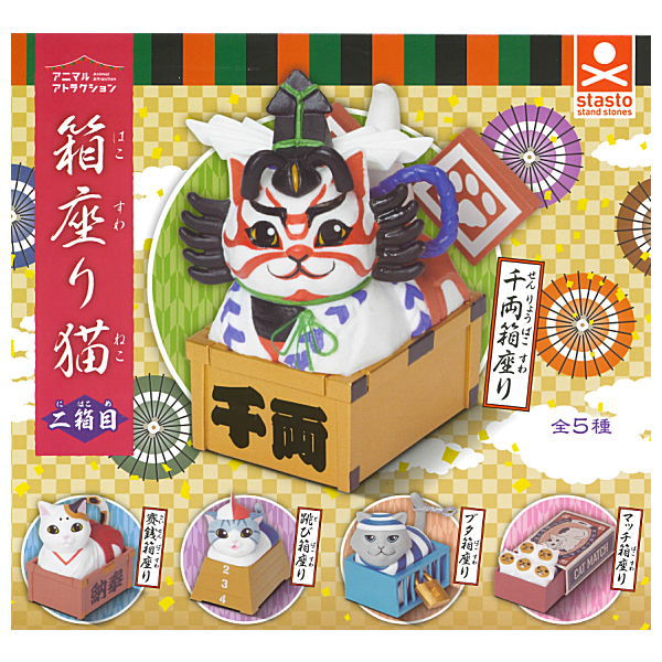 Animal attraction box sitting cat second box [All 5 type set(Full Complete)]