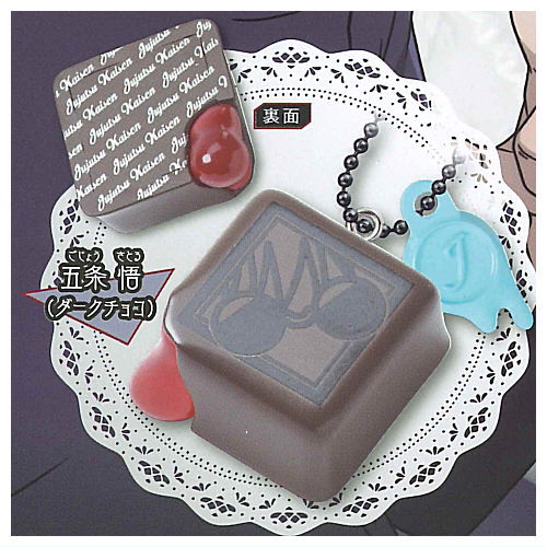 Jujutsu Kaisen Kaigyoku Gyokusetsu Dark Sweets Selection [1.Satoru Gojo (dark chocolate)]