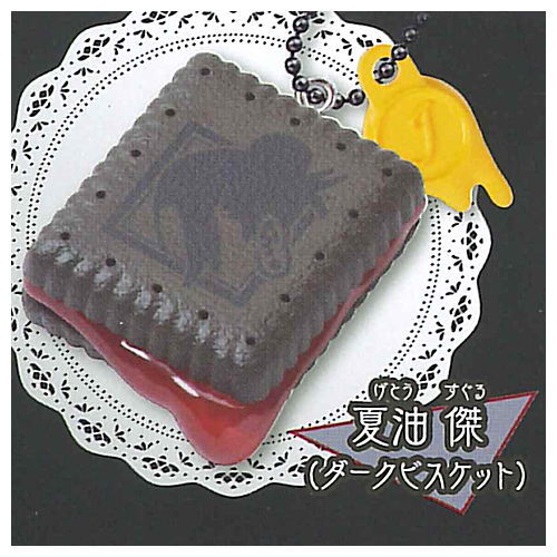 Jujutsu Kaisen Kaigyoku Gyokusetsu Dark Sweets Selection [2.Suguru Geto (dark biscuit)]