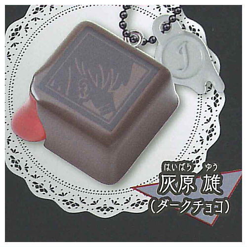 Jujutsu Kaisen Kaigyoku Gyokusetsu Dark Sweets Selection [5.Yu Haibara (dark chocolate)]