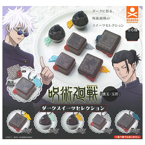 Jujutsu Kaisen Kaigyoku Gyokusetsu Dark Sweets Selection [All 6 type set(Full Complete)]