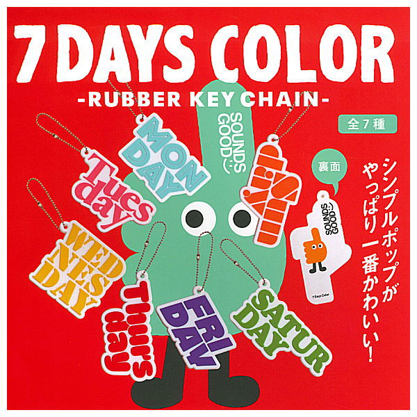 7DAYS COLOR RUBBER KEY CHAIN [All 7 type set(Full Complete)]