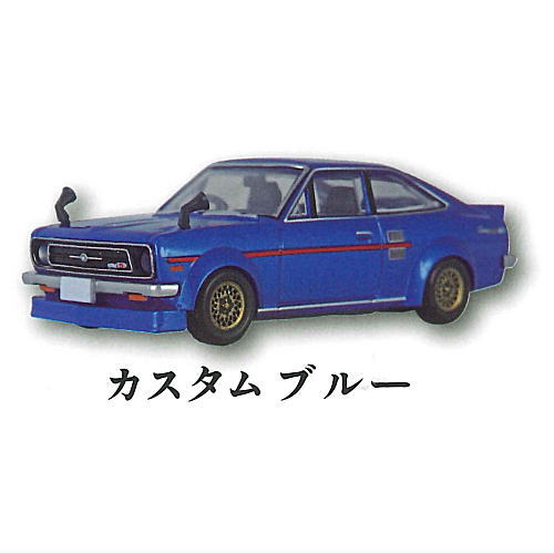 1/64 Datsun Sunny 1200 Coupe GX-5 [4.Custom Blue]