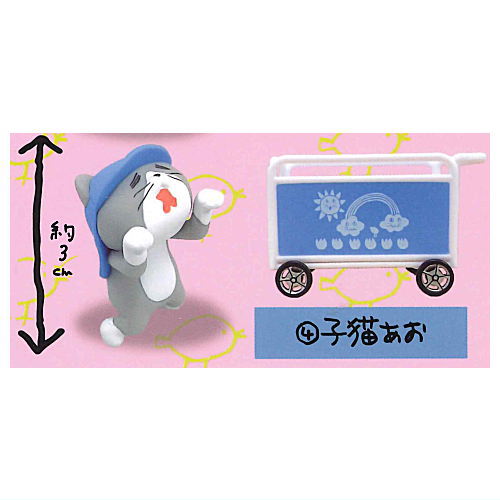 Shigotoneko Nursery Mini figure collection New admission [4.Kitten Ao]