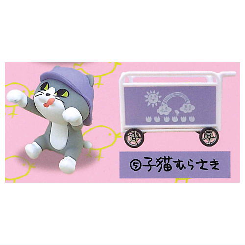 Shigotoneko Nursery Mini figure collection New admission [5.Kitten purple]