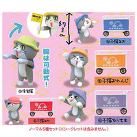 Shigotoneko Nursery Mini figure collection New admission [Normal 5 type set (Secret are NOT including)]