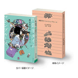 MameGasha Book Kadokawa Bunko Kadokawa Tsubasa Bunko Series [2.The Tatami Time Machine Blues]