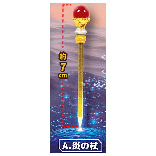 Die-cast legendary magic wand mascot [1.Flame wand]