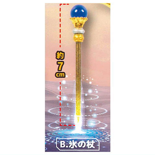 Die-cast legendary magic wand mascot [2.Ice wand]