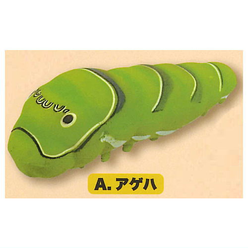 Kimokawa! Punyupunyu Green caterpillar Mascot Returns [1.Swallowtail]