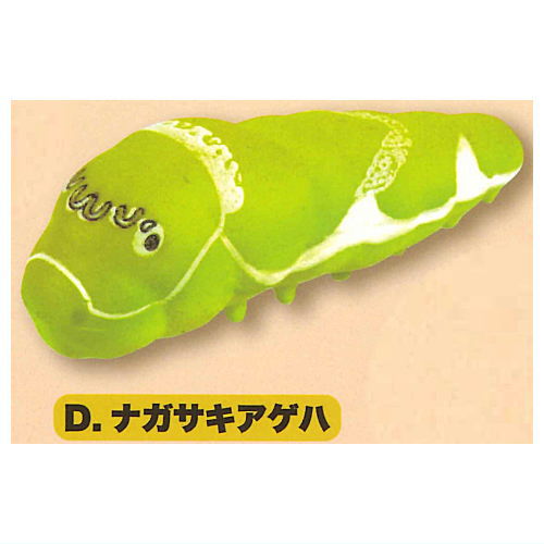 Kimokawa! Punyupunyu Green caterpillar Mascot Returns [4.Nagasaki swallowtail]