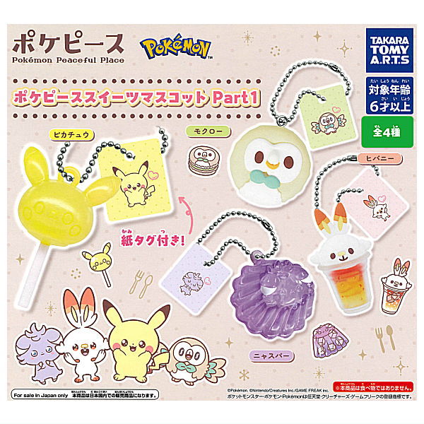 Pokemon Pokepiece Sweets Mascot Part1 [All 4 type set(Full Complete)]