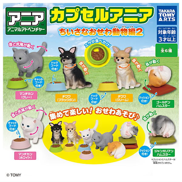 Capsule ANIA chiisanaosewa animal hen Part.2 [All 6 type set(Full Complete)]