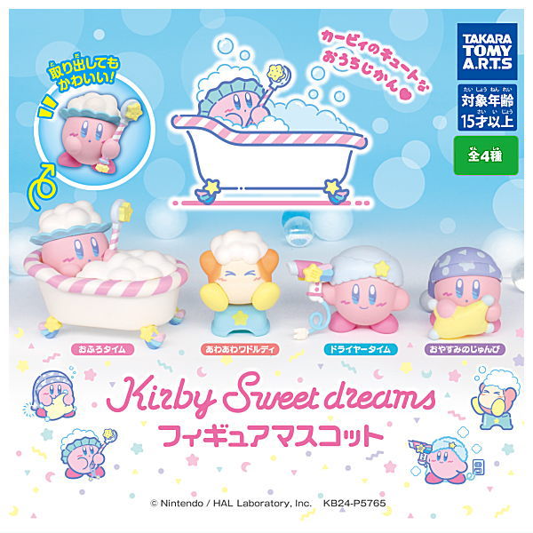 Kirby Sweet Dreams figure mascot [All 4 type set(Full Complete)]