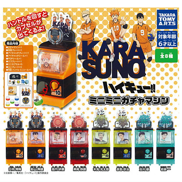 Haikyu!! Mini Mini Gacha Machine [All 8 type set(Full Complete)]