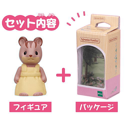 Sylvanian Families Figure Collection Part.4 [3.Walnut squirrel girl (Saffron)]