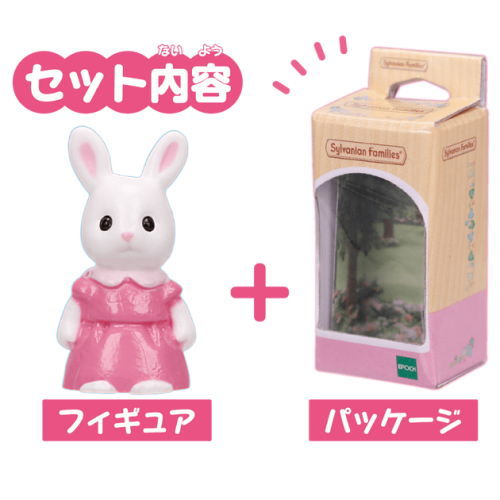 Sylvanian Families Figure Collection Part.4 [6.White rabbit girl (Maisie)]