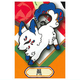 Daikyoya collection Mocchiri Kemono Rubber Key Chain kai [1.Kitsune]