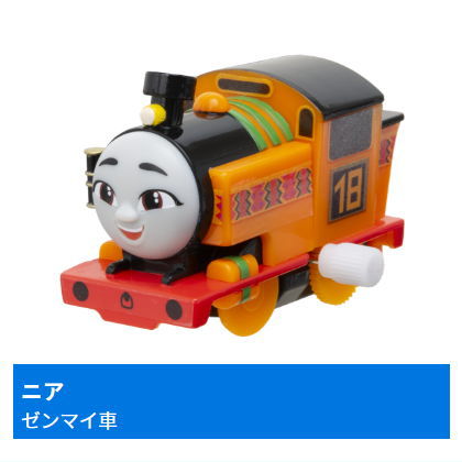 Capsule Plarail Thomas New Friend Bruno Edition [3.Nia (mainspring vehicle)]